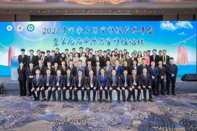 2023年河南省器官移植学术年会暨第九届中原器官移植论坛胜利召开