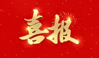 喜报!河南省消化医学学会喜中2025年度河南省科协“科创中原”重点学术交流活动项目,张乐乐入选青年人才托举工程