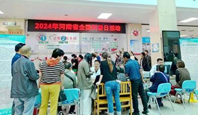 河南省消化医学学会义诊