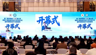 第二届河南省胰腺病大会暨系列学术活动成功举办