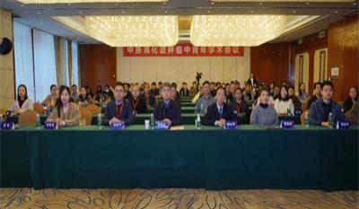 2025河南省消化医学学会食管癌精准诊疗分会年会暨中原消化道肿瘤中青年学术会议顺利召开