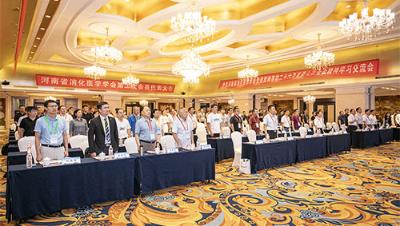 河南省消化医学学会成功举办学习宣传贯彻党的二十届三中全会及省委十一届七次全会精神专题会议